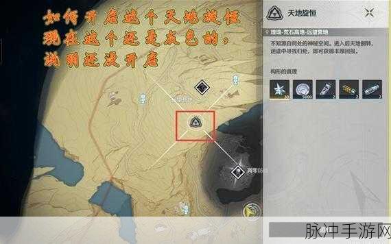 鸣潮，地旋恒副本前置开启任务全攻略