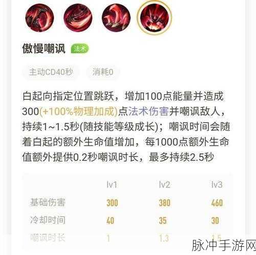 王者荣耀深度攻略，白起技能与召唤师技能搭配指南