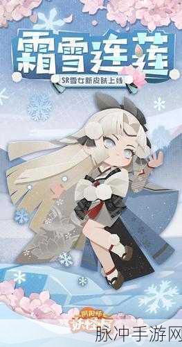 阴阳师手游中雪女是否值得精心培养