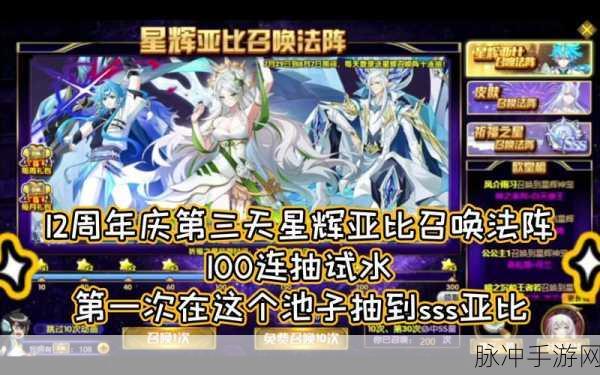 奥拉星亚比召唤阵位置全解析及玩法攻略