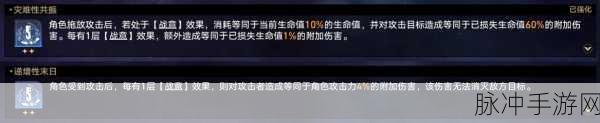 崩坏，星穹铁道欢愉命途难题12全面通关攻略