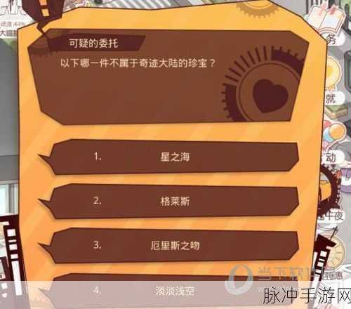奇迹暖暖 II-1-支线 2 全方位通关攻略秘籍