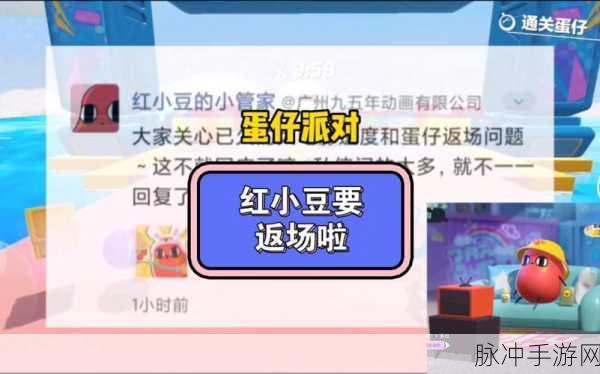 蛋仔派对红小豆获取攻略,全面解析与实战技巧