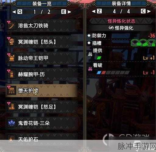 怪物猎人崛起太刀配套全攻略，装备与技能完美组合