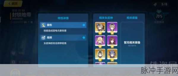 崩坏3崩坏实验室,封锁地带挑战深度玩法介绍