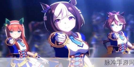闪耀优俊少女真机伶深度培育攻略