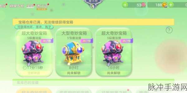 球球大作战，揭秘超大奇妙宝箱卡住秘诀与高效卡宝箱攻略技巧