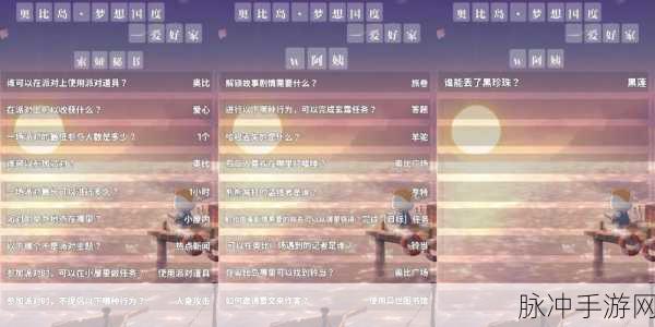 奥比岛手游，净化花魇活动全攻略指南