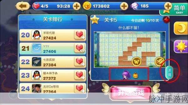 天天来塔防28关三星攻略，解锁胜利的关键步骤