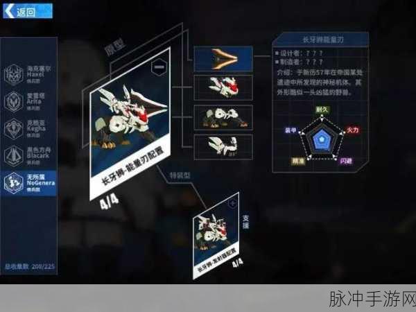 重装战姬手游装备词条深度解析与各词条效果介绍