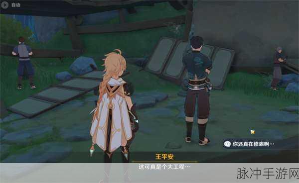 原神，身后事诸事平安任务全解析