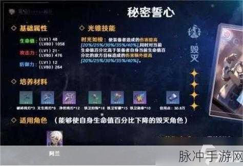 崩坏星穹铁道四星光锥图鉴属性全解析