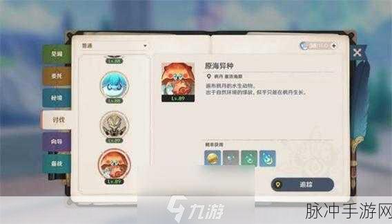原神菲米尼突破材料全解析 助你快速提升战力