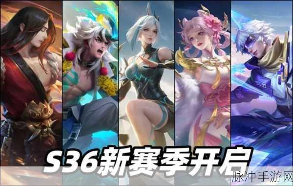 王者荣耀S36赛季皮肤获得方法全面解析