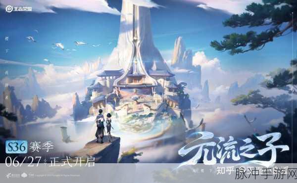 王者荣耀S36赛季皮肤获得方法全面解析