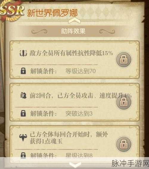 航海王燃烧意志，新佩罗娜满级加点秘籍大公开