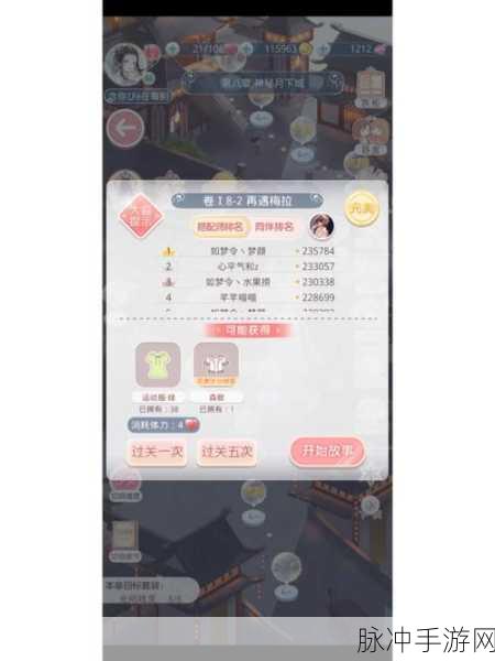 奇迹暖暖晦雪哨站搭配全攻略，解锁高分搭配秘籍