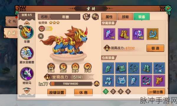 造梦无双，打造铃铛，收服萌宠全攻略