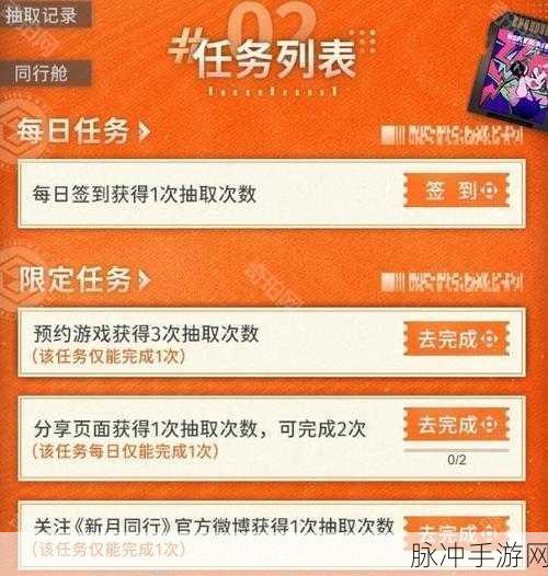 新月同行电话卡兑换全攻略