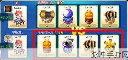 天天来塔防巅峰对决，制敌阵型技巧全解析
