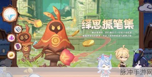 原神纷变繁相豪武谭第五关深度通关攻略，解锁冻结之力，征服挑战