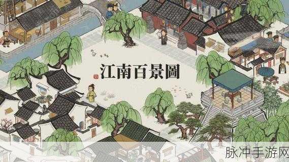 江南百景图向斜阳培养秘籍大公开