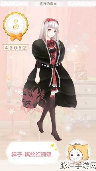 暖暖环游世界231前往瑞士，便宜省钱高分S搭配攻略全解析