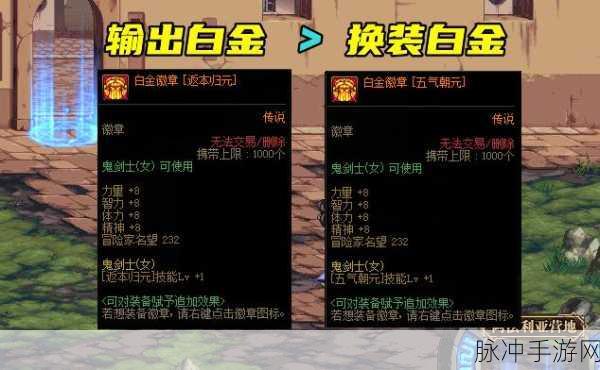 DNF2025女气功白金徽章选择全攻略