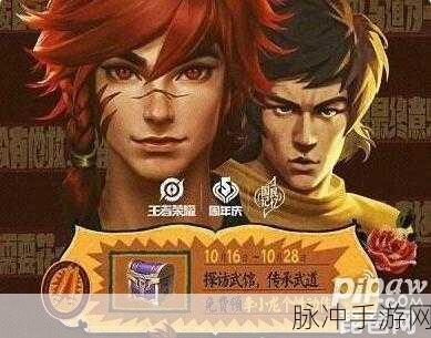 王者荣耀李小龙个性动作深度解析与二维码全览指南