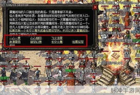 热血传奇手游攻略，揭秘高效中取烟花的技巧与策略