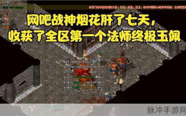 热血传奇手游攻略，揭秘高效中取烟花的技巧与策略