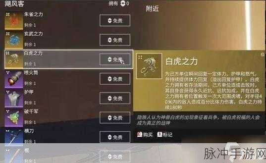 永劫无间手游，精准标记敌人的秘诀大公开