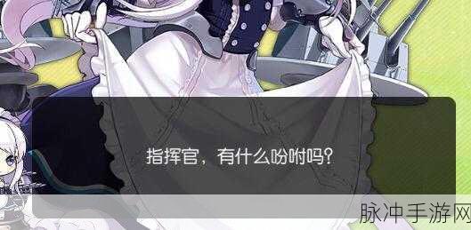 碧蓝航线贝尔法斯特与克利夫兰大神详细对比解析