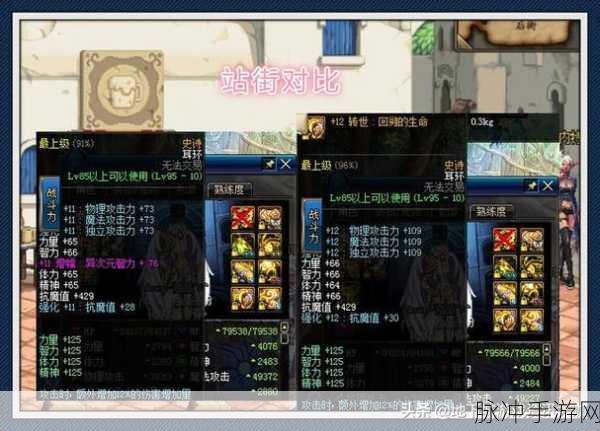 DNF 手游，白 13 耳环与红 12 耳环的深度比较