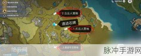 原神夜叉之愿任务攻略，任务流程详解