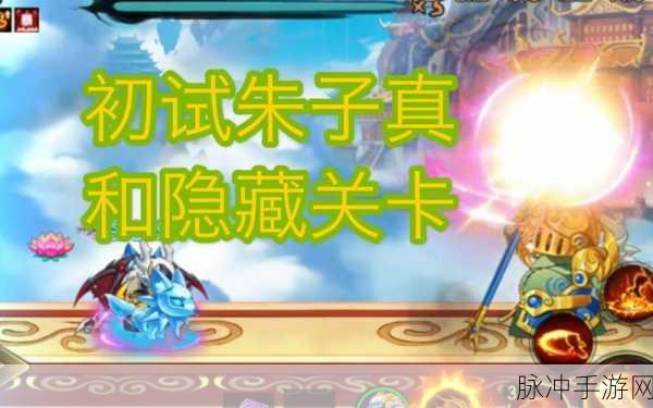 造梦无双孙悟空攻略，解锁彩虹楼隐藏关卡的制胜策略