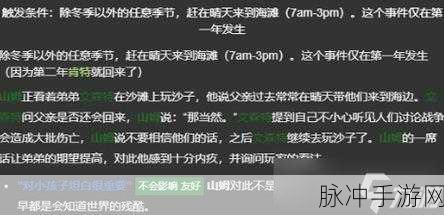 星露谷物语深度攻略，揭秘山姆的喜好与红心事件