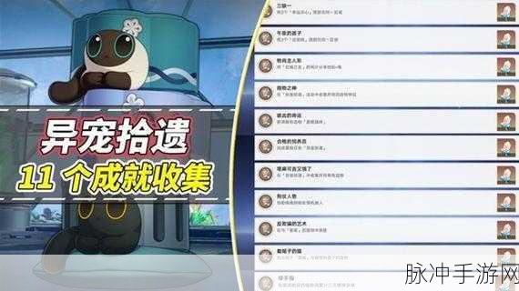 崩坏星穹铁道相亲相爱一家人成就通关秘籍