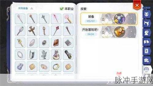 仙境传说RO，守护永恒的爱装备附魔全攻略