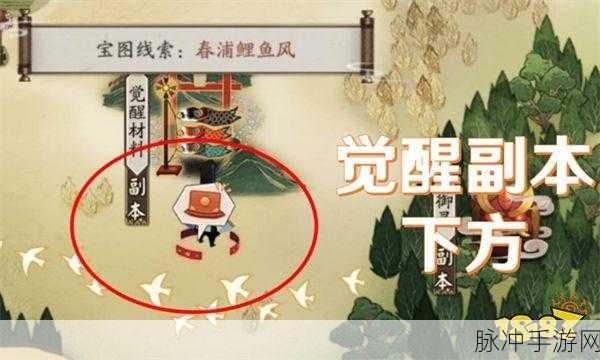 阴阳师宝图获得方法全面解析