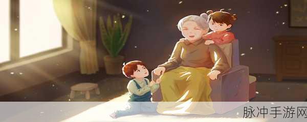 奶奶叫孙女去待客漫画：奶奶的温暖招待：孙女与客人的甜蜜互动