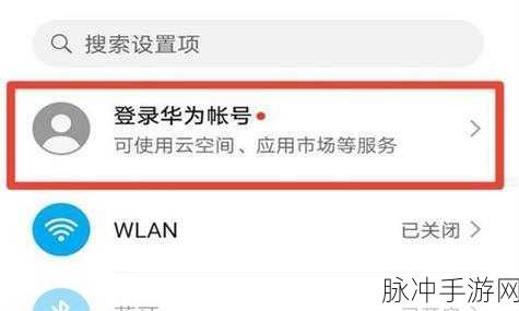 光遇华为实名认证与解除防沉迷全攻略