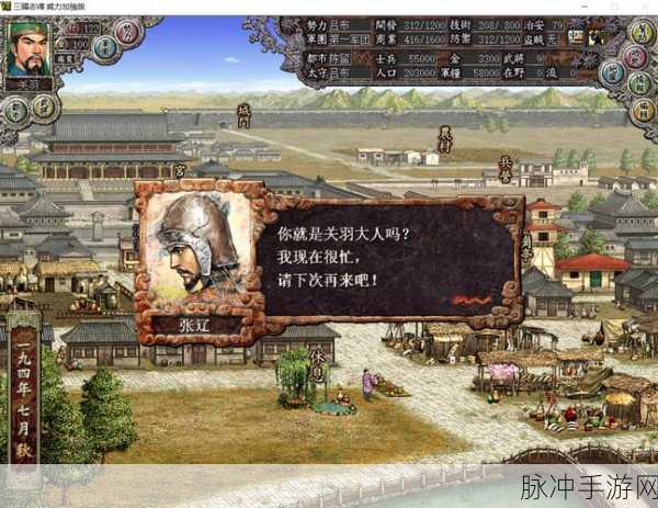 三国志 8 与 10 的深度剖析，玩法与特色大对比