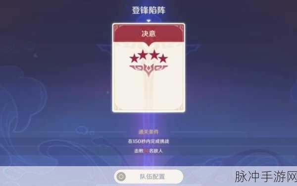 原神蹈刃破决第六天通关秘籍大揭秘