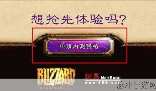 炉石传说激活码获取全攻略