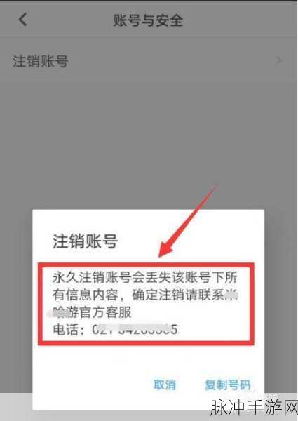米游社账号注销全攻略，详解注销时长与注意事项