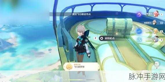 原神，解锁飞行的梦想成就全攻略