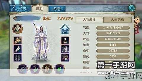 诛仙手游深度攻略，揭秘神木枝的获取之道