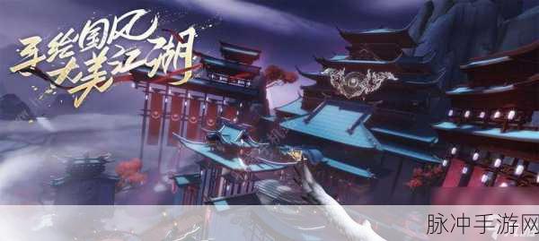 笑傲江湖手游礼包全攻略，畅享江湖之旅