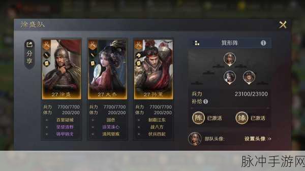 三国烽烟再起，悍将阵容搭配与精妙阵法实战策略深度剖析